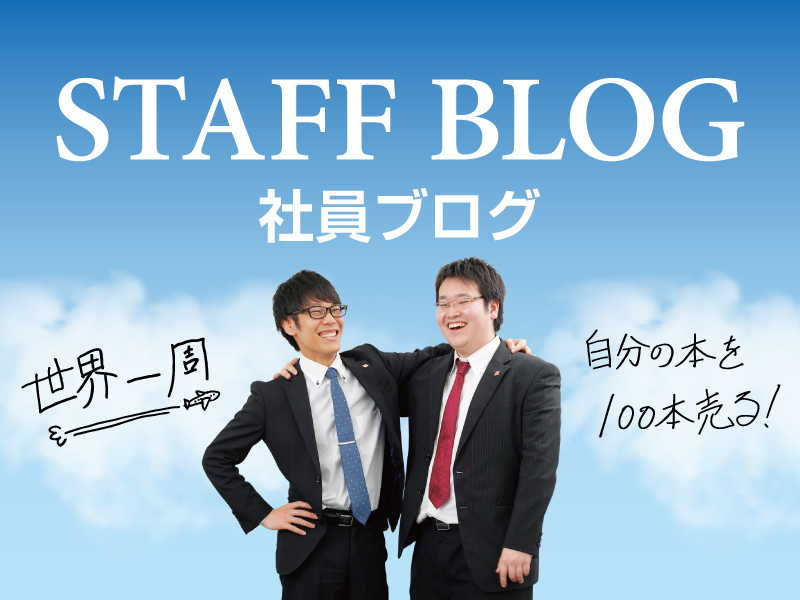 blog-staff_banner